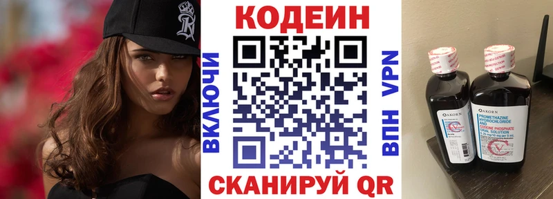 Кодеиновый сироп Lean Purple Drank Олёкминск