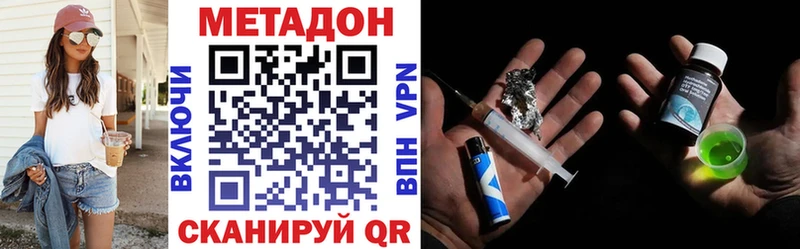 МЕТАДОН methadone  Олёкминск 